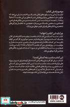 ایلان ماسک نشر 360 درجه - تصویر 2
