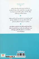 فرازمینی ها نشر جهان کتاب - تصویر 2