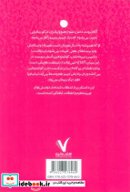 آگاتا پروت و قلب گلی - تصویر 2
