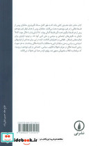 هگل و اندیشه فلسفی در روسیه - تصویر 3