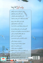 وقت آواز کلاغ ها - تصویر 2