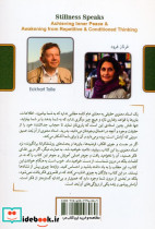 سکون سخن می گوید - تصویر 2