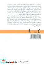 اعتیاد مثبت نشر سایه سخن - تصویر 2