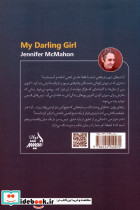 دختر عزیز من
