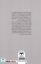 گلوله های واشنگتن - تصویر 2