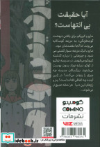 پردیس واهی 2 - تصویر 2