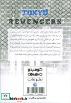 مانگا فارسی 3 انتقام جویان - تصویر 2