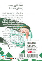 مانگا فارسی بادشکن 1 - تصویر 2
