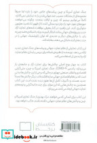 تجارت آزاد و جنگ تجاری ایالات متحده و چین - تصویر 2