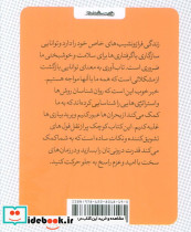کتاب کوچک تاب آوری - تصویر 2