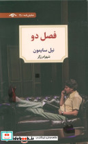 فصل 2 نشر دیدآور