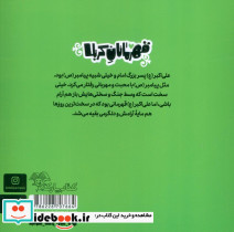 قهرمانان کربلا علی اکبر - تصویر 2