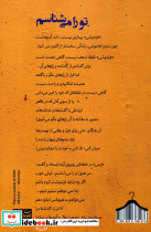 تو را می شناسم - تصویر 2