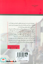 فونتامارا نشر جامی - تصویر 2