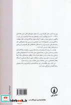 تاریخ نگاری اقتصاد ایران در 6 دهه  - تصویر 3