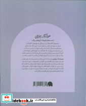 هوشنگ چراغی  - تصویر 2