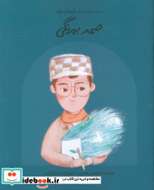 صمد بهرنگی نشر گهکان
