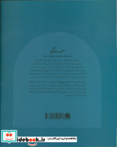 صمد بهرنگی نشر گهکان - تصویر 2