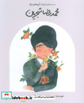 محمدرضا شجریان نشرگهگاه