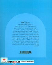 سهراب سپهری نشرگهگان - تصویر 2