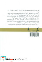 نسخه استرس - تصویر 2