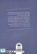 از روزگار عزیز - تصویر 2