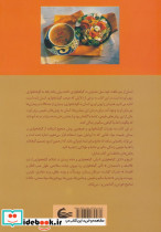 صد سال عمر طبیعی یا بازگشت به اصل با گیاهخواری - تصویر 2
