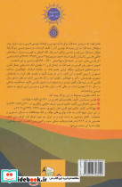 نهج الادب - تصویر 2