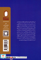 واژه نامه ی آبی مد شمیز جیبی کتابسرای میردشتی - تصویر 2