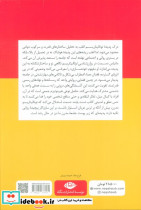 روان شناسی توتالیتاریسم - تصویر 2