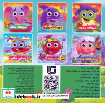چشم قلمبه حیوانات جنگل - تصویر 2