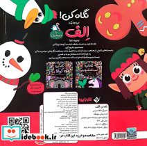 نگاه کن این جا یک الف با دوستانش - تصویر 2