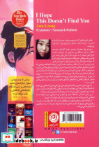 امیدوارم این به دستت نرسد نون - تصویر 2
