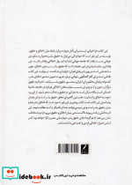 منشور اخلاق بشر - تصویر 2