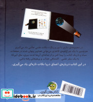 ماهی ها در اعماق دریا - تصویر 2