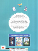 برای فردا آماده ای - تصویر 2