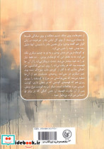خواب بی مرگی - تصویر 2