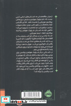 موریارتی 4 - تصویر 2