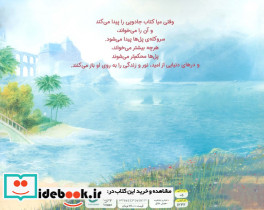 پل ها نشر مهرسا - تصویر 2