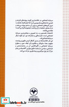 سرمایه اجتماعی و نارضایتی سیاسی - تصویر 2