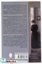 این راز سر به مهر نشر شباهنگ - تصویر 2