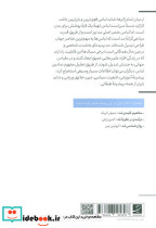 تاریخ فرهنگی مد - تصویر 2