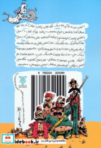 پادشاه کرایه ای - تصویر 2