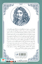 خسیس نشر ثالث - تصویر 2