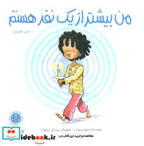 من بیشتر از یک نفر هستم