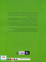 دانشنامه ی محیط زیست جلدسوم - تصویر 2