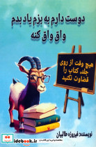 دوست دارم به بزم یاد بدم واق واق کنه