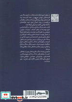 هنر جنگ و دفاع رسانه ای - تصویر 2