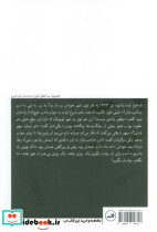 گنجشکی بر گلو - تصویر 2