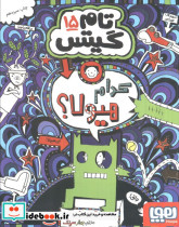 کدام هیولا نشر هوپا
